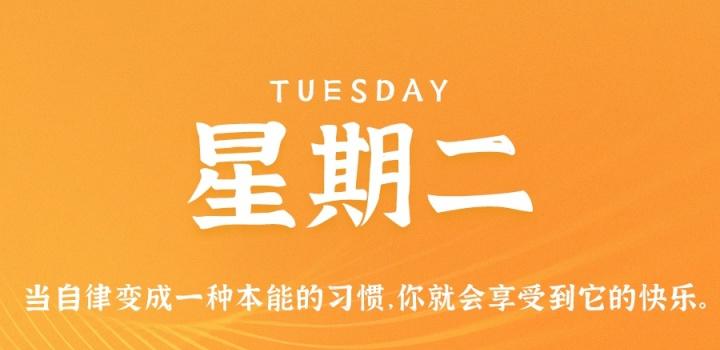 7月19日,星期二,在这里每天60秒读懂世界!