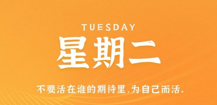 8月30日,星期二,在这里每天60秒读懂世界!