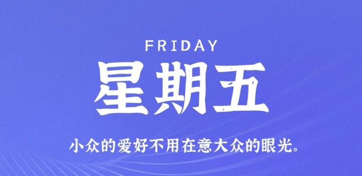 9月16日,星期五,在这里每天60秒读懂世界!