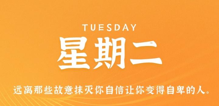 11月1日,星期二,在这里每天60秒读懂世界!