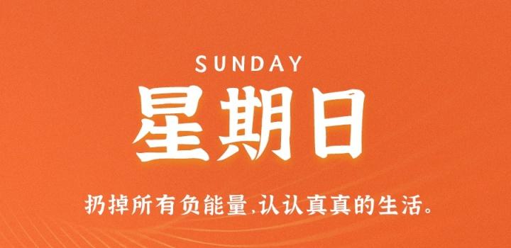 12月4日,星期日,在这里每天60秒读懂世界!