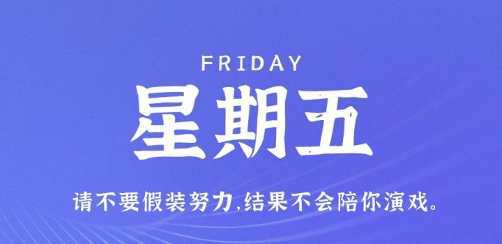 1月6日,星期五,在这里每天60秒读懂世界!