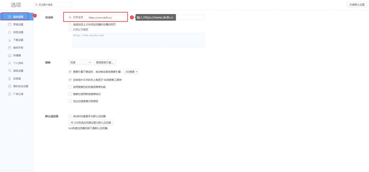 提示:按 【Ctrl + D】 收藏我们或直接按住logo拖到收藏夹中,方便下次访问知客驿站!