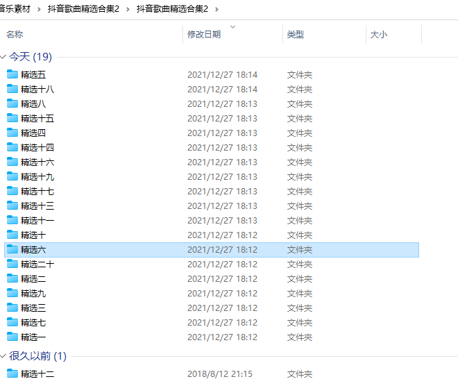 2022抖音热门精选音乐合集，最后整理时间本年12月，1000首+-3