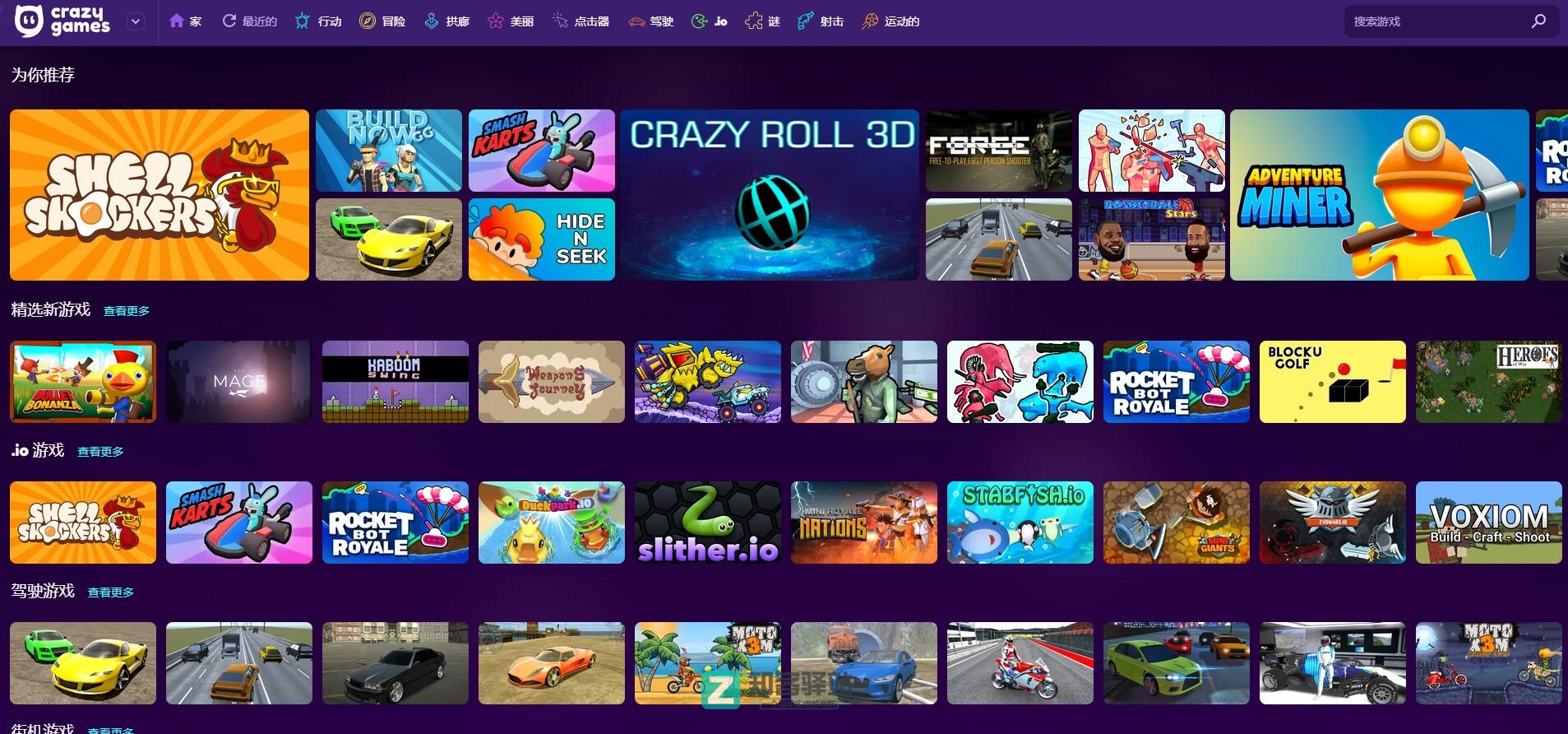 CrazyGames(在线小游戏)