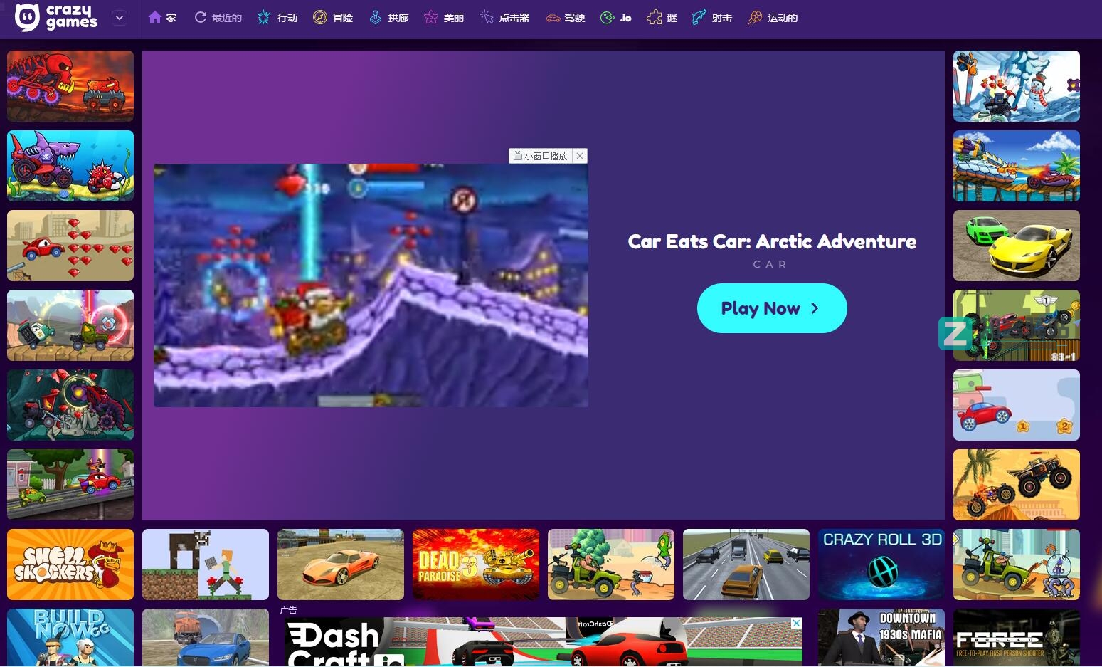 CrazyGames(在线小游戏)