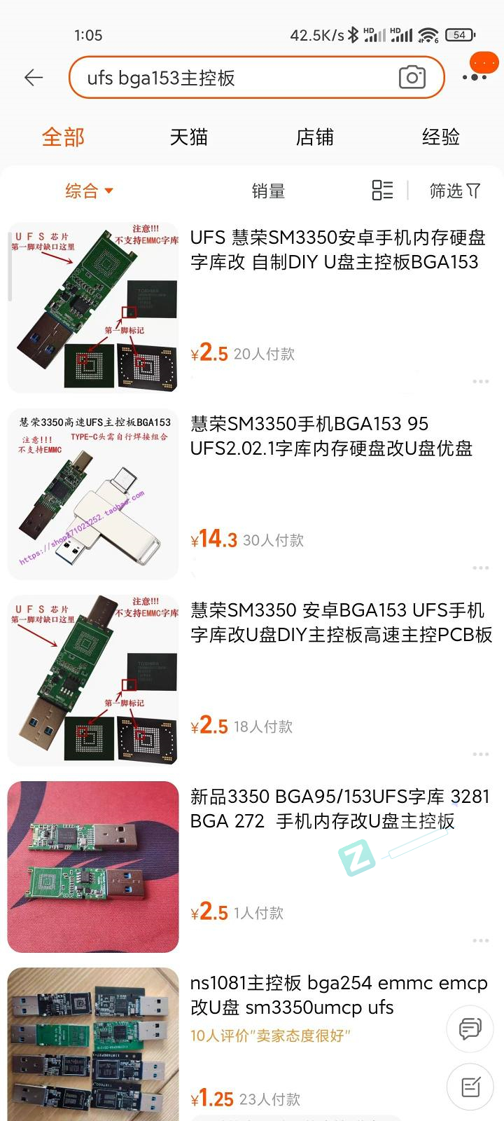 手机坏主板的内存闪存制作U盘教程-4 手机坏主板的内存闪存制作U盘教程-4