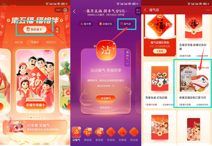 支付宝福卡可免费兑换10个定制口罩包邮 0撸