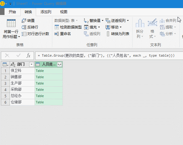 Excel技巧之数据整理-6