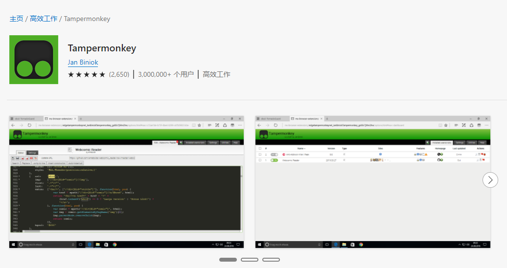 直接让你浏览器起飞的神仙插件推荐！-3