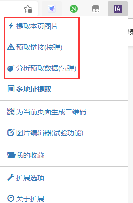 直接让你浏览器起飞的神仙插件推荐！-1
