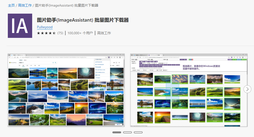 直接让你浏览器起飞的神仙插件推荐！-6