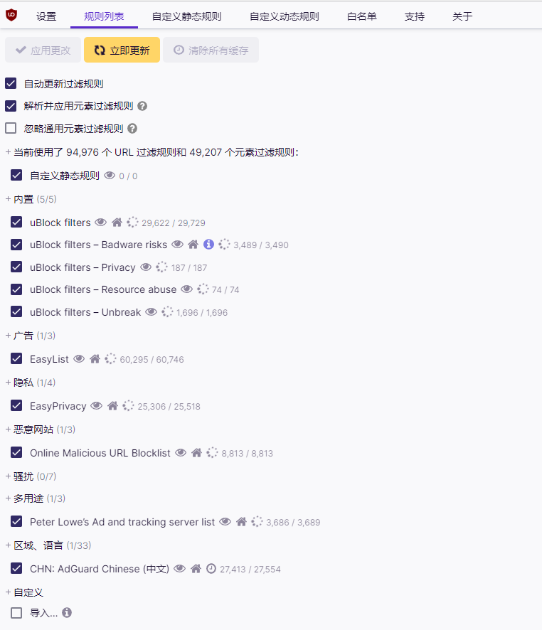 直接让你浏览器起飞的神仙插件推荐！-10