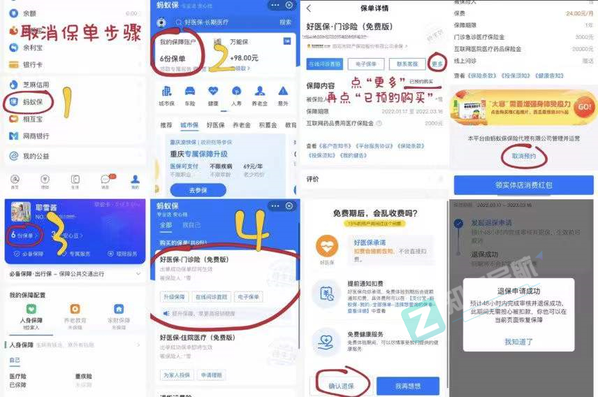 【现金红包】支付宝撸200红包-3