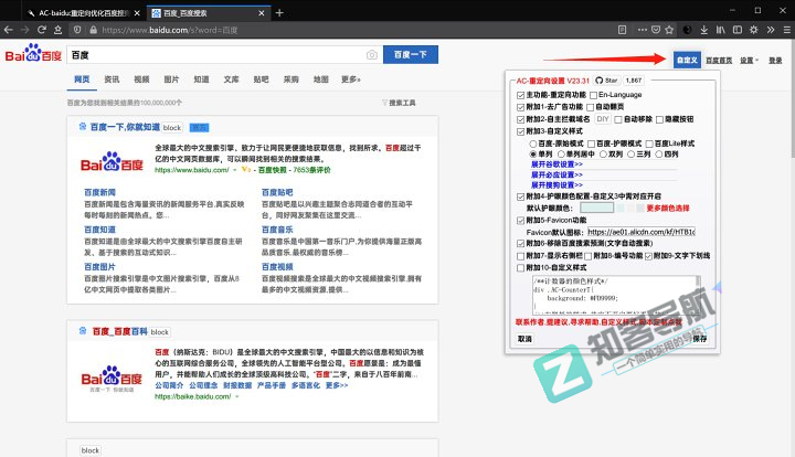 浏览器脚本插件神器_Tampermonkey上车指南-7 浏览器脚本插件神器_Tampermonkey上车指南-7