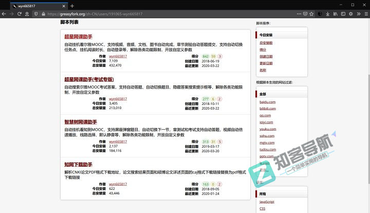 浏览器脚本插件神器_Tampermonkey上车指南-10 浏览器脚本插件神器_Tampermonkey上车指南-10