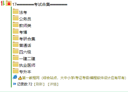 资源汇社区,汇集各类考证考级资源