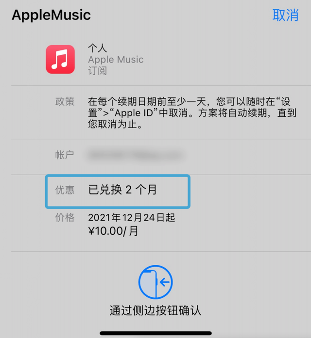 免费领Apple Music会员!-4 免费领Apple Music会员!-4