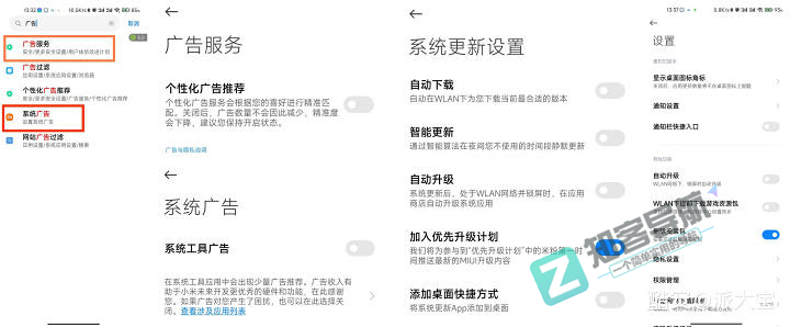 一个教程告诉你，小米手机如何优化系统，延长续航时间！-3