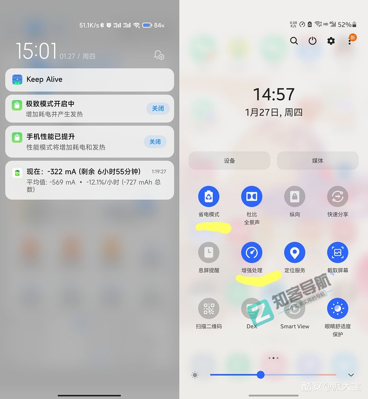 一个教程告诉你，小米手机如何优化系统，延长续航时间！-10