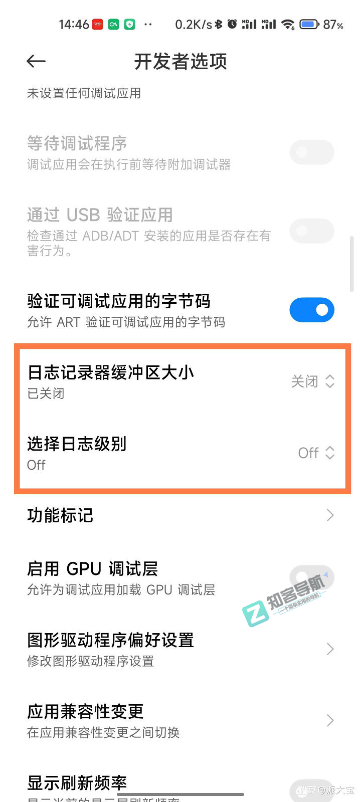 一个教程告诉你，小米手机如何优化系统，延长续航时间！-8
