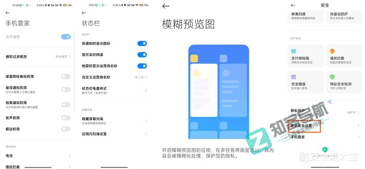 一个教程告诉你，小米手机如何优化系统，延长续航时间！-5