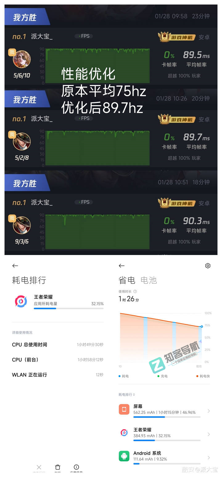 一个教程告诉你，小米手机如何优化系统，延长续航时间！-13