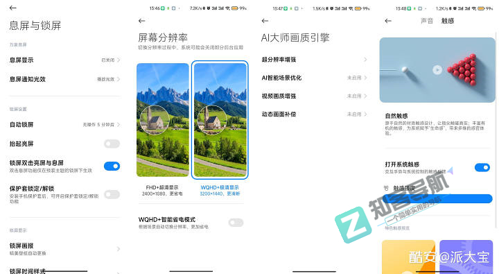 一个教程告诉你，小米手机如何优化系统，延长续航时间！-4