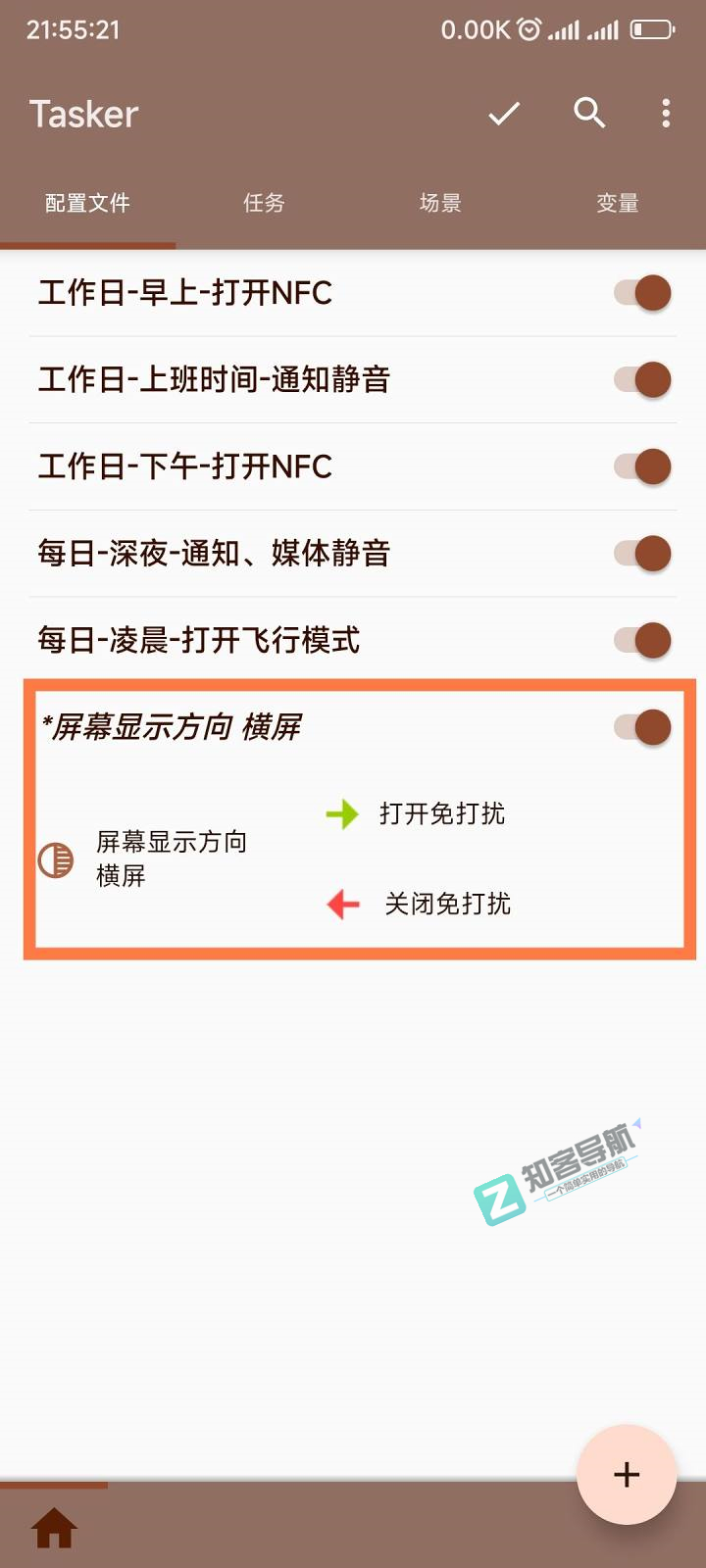 MIUI13怎么免root或adb实现弹幕通知？-7