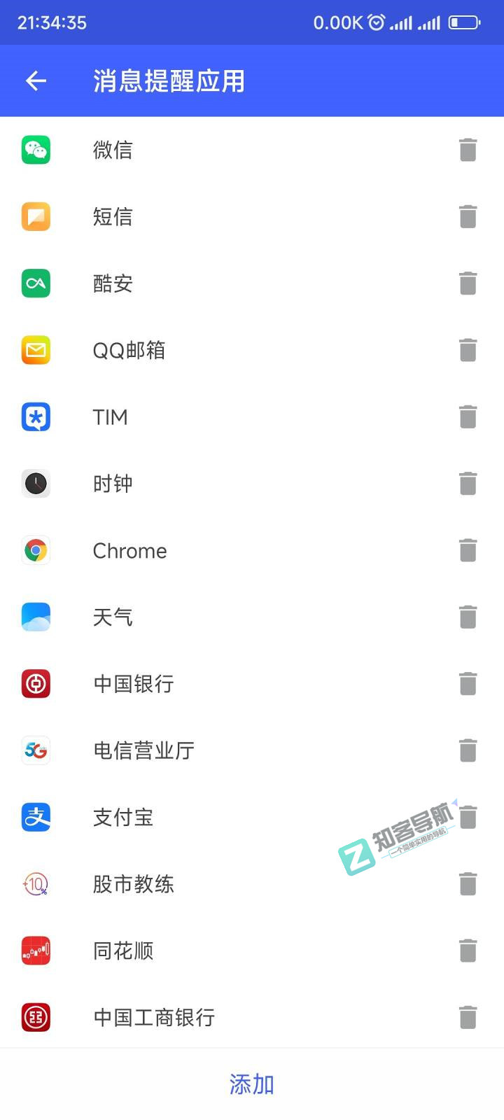 MIUI13怎么免root或adb实现弹幕通知？-3