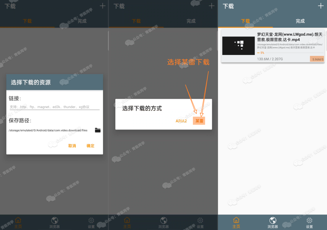 40MB/s!榨干迅雷付费限制,支持全平台!!各位“绅士”请低调使用~-3 40MB/s!榨干迅雷付费限制,支持全平台!!各位“绅士”请低调使用~-3