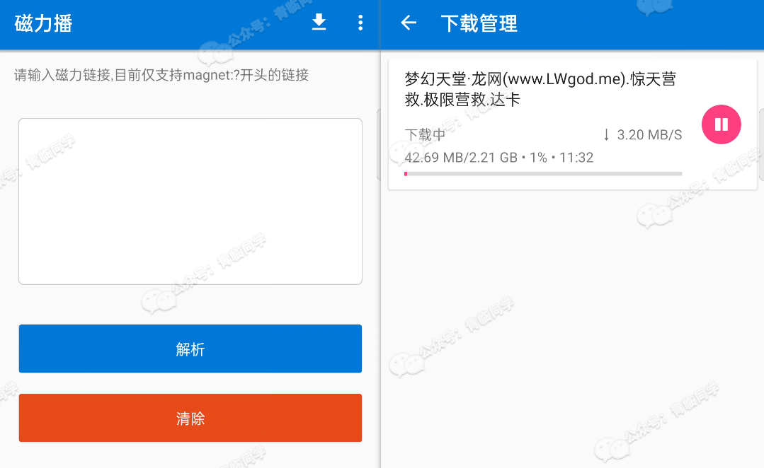40MB/s!榨干迅雷付费限制,支持全平台!!各位“绅士”请低调使用~-5 40MB/s!榨干迅雷付费限制,支持全平台!!各位“绅士”请低调使用~-5