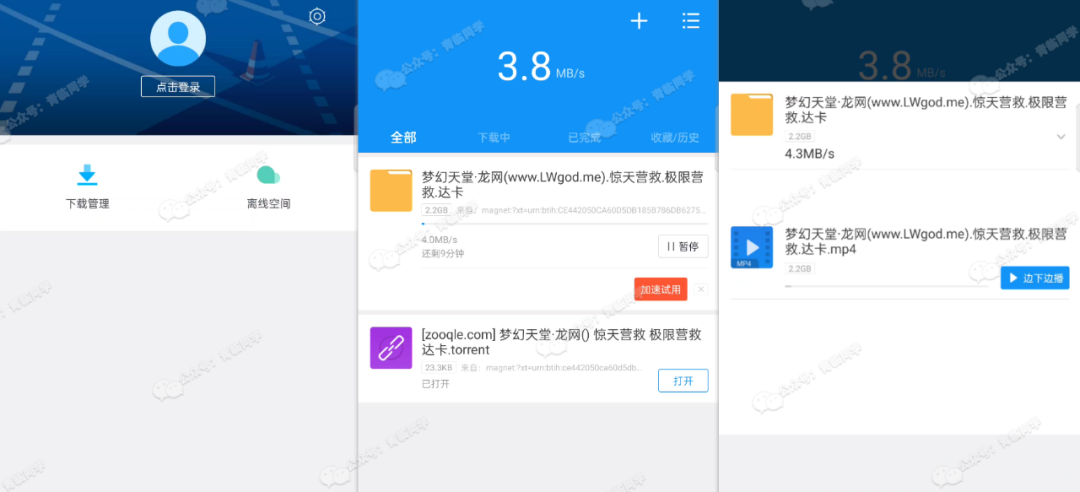 40MB/s!榨干迅雷付费限制,支持全平台!!各位“绅士”请低调使用~-4 40MB/s!榨干迅雷付费限制,支持全平台!!各位“绅士”请低调使用~-4