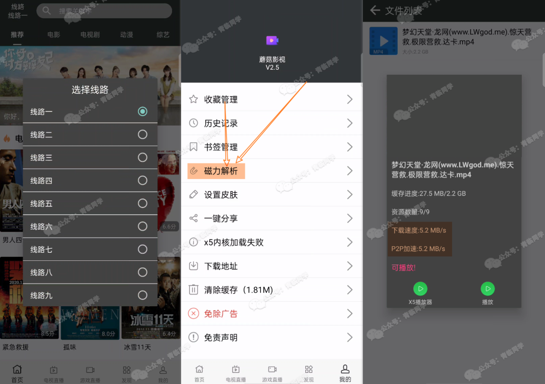40MB/s!榨干迅雷付费限制,支持全平台!!各位“绅士”请低调使用~-6 40MB/s!榨干迅雷付费限制,支持全平台!!各位“绅士”请低调使用~-6