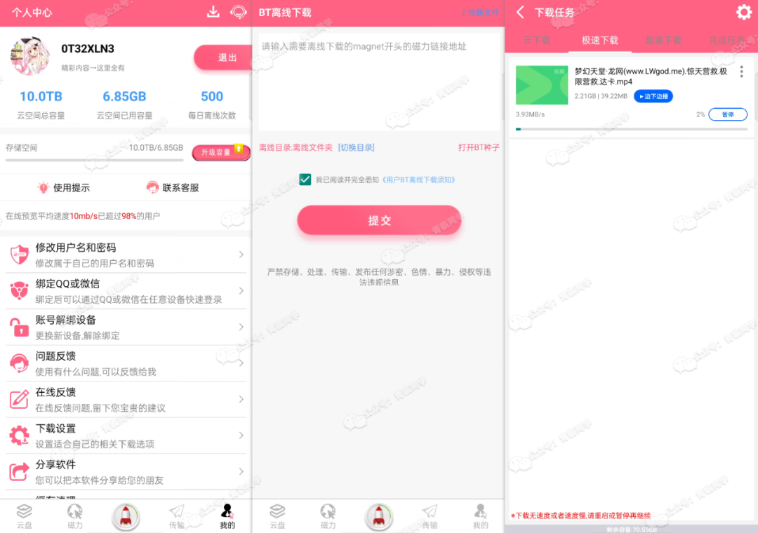 40MB/s!榨干迅雷付费限制,支持全平台!!各位“绅士”请低调使用~-7 40MB/s!榨干迅雷付费限制,支持全平台!!各位“绅士”请低调使用~-7