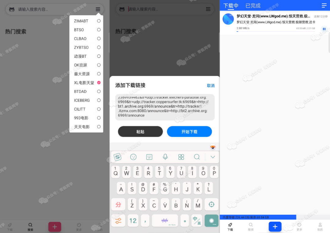 40MB/s!榨干迅雷付费限制,支持全平台!!各位“绅士”请低调使用~-10 40MB/s!榨干迅雷付费限制,支持全平台!!各位“绅士”请低调使用~-10