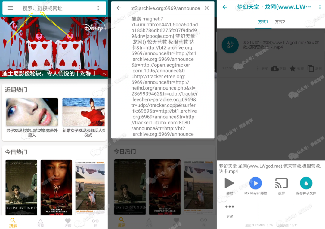 40MB/s!榨干迅雷付费限制,支持全平台!!各位“绅士”请低调使用~-8 40MB/s!榨干迅雷付费限制,支持全平台!!各位“绅士”请低调使用~-8