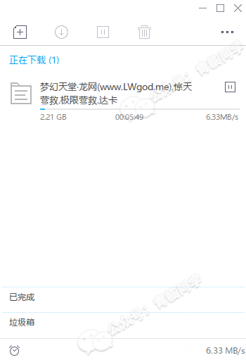 40MB/s!榨干迅雷付费限制,支持全平台!!各位“绅士”请低调使用~-13 40MB/s!榨干迅雷付费限制,支持全平台!!各位“绅士”请低调使用~-13