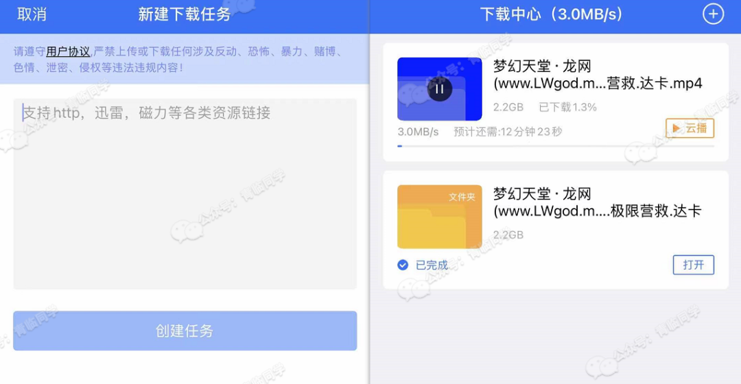 40MB/s!榨干迅雷付费限制,支持全平台!!各位“绅士”请低调使用~-16 40MB/s!榨干迅雷付费限制,支持全平台!!各位“绅士”请低调使用~-16
