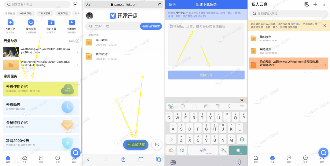 40MB/s!榨干迅雷付费限制,支持全平台!!各位“绅士”请低调使用~-17 40MB/s!榨干迅雷付费限制,支持全平台!!各位“绅士”请低调使用~-17