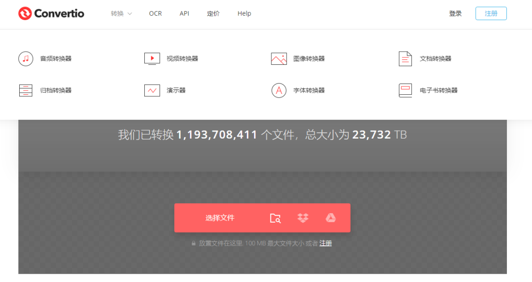 文档格式转换工具-1