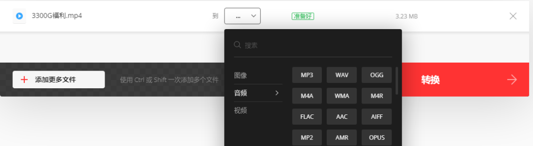 文档格式转换工具-2