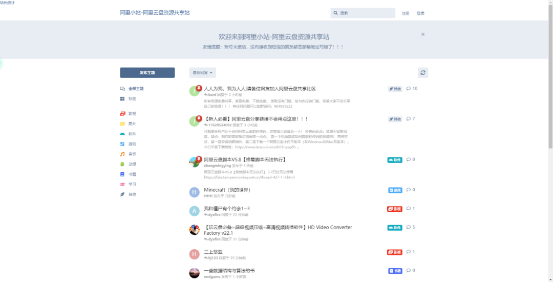 阿里云盘小站-1 阿里云盘小站-1