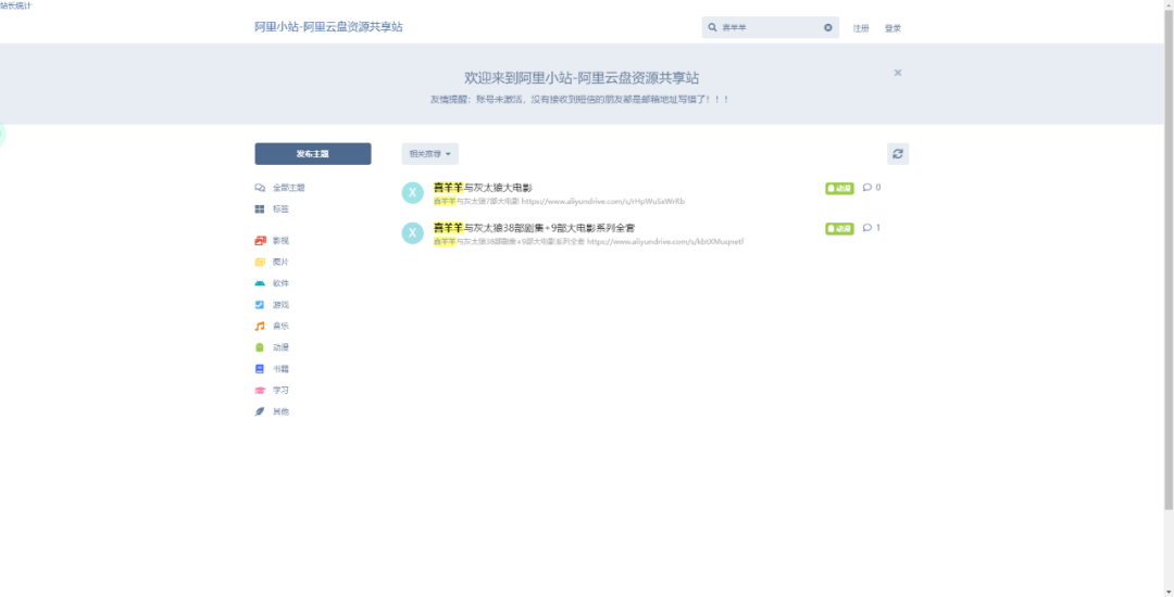 阿里云盘小站-2 阿里云盘小站-2