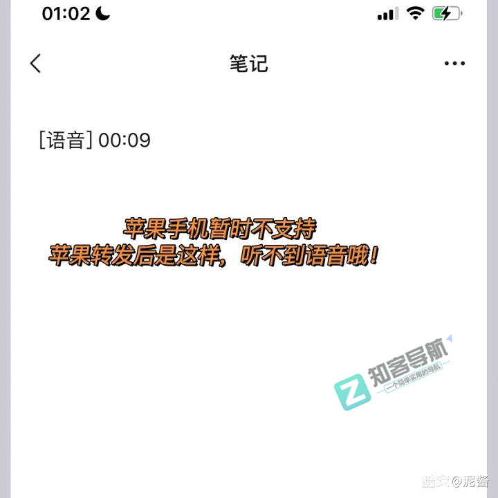 微信如何转发语音消息，这个教程你一定要知道！-6