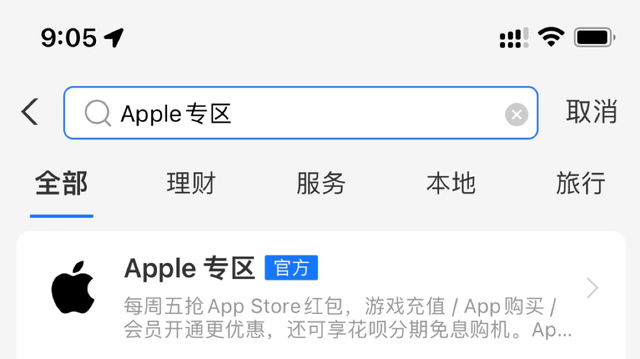 免费领Apple Music会员!-2 免费领Apple Music会员!-2