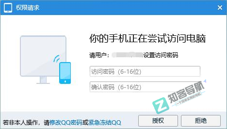 如何通过手机QQ远程控制电脑，日常办公应急必备技能！