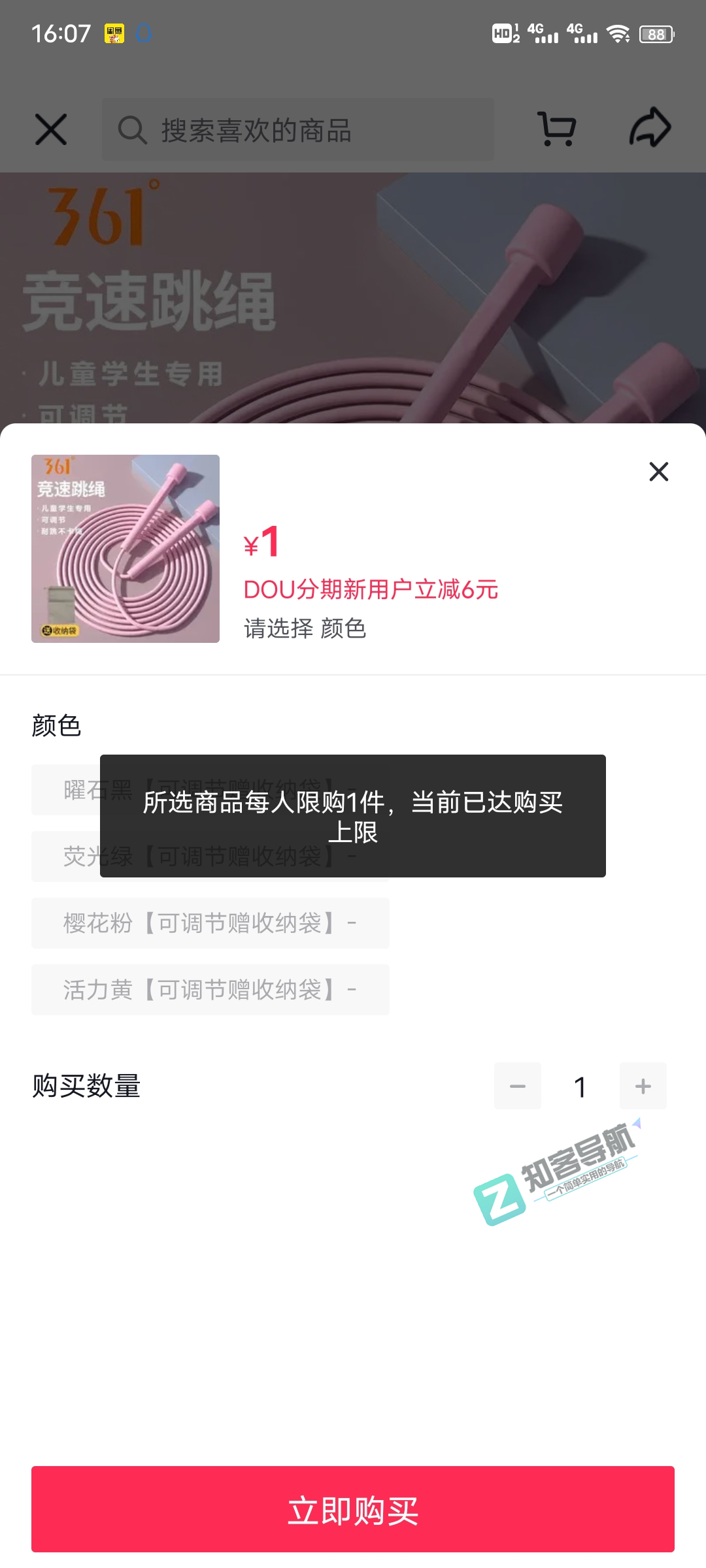 【最新线报】1块得361°跳绳(包邮)快快快家人们