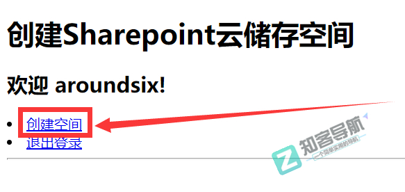 还在用国内限速限量网盘？今天一招教你！免费获取25TB不限速的【Sharepoint空间】-7
