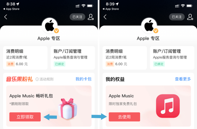 免费领Apple Music会员!-3 免费领Apple Music会员!-3
